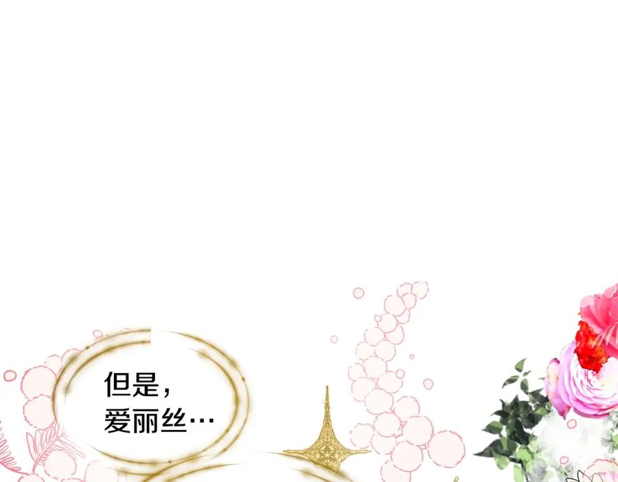 女王的手术刀 第71话 公私不分！ 第128页