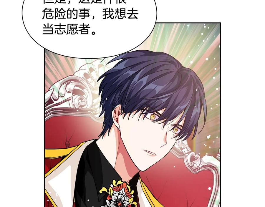 女王的手术刀 第71话 公私不分！ 第54页