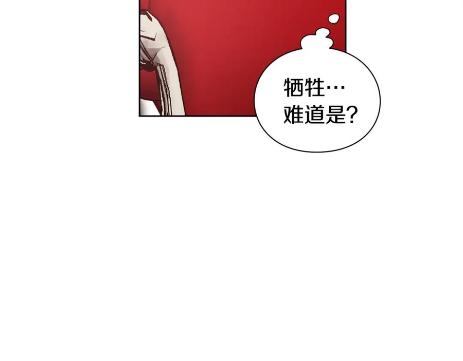 女王的手术刀 第71话 公私不分！ 第50页