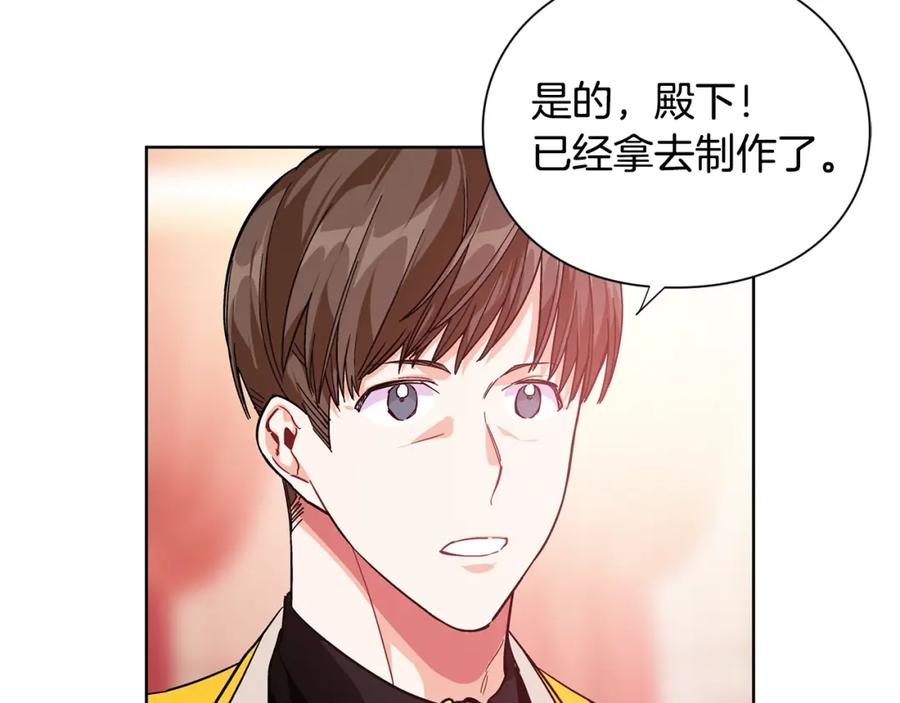 女王的手术刀 第71话 公私不分！ 第119页
