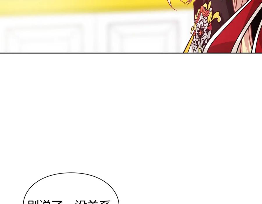 女王的手术刀 第71话 公私不分！ 第86页