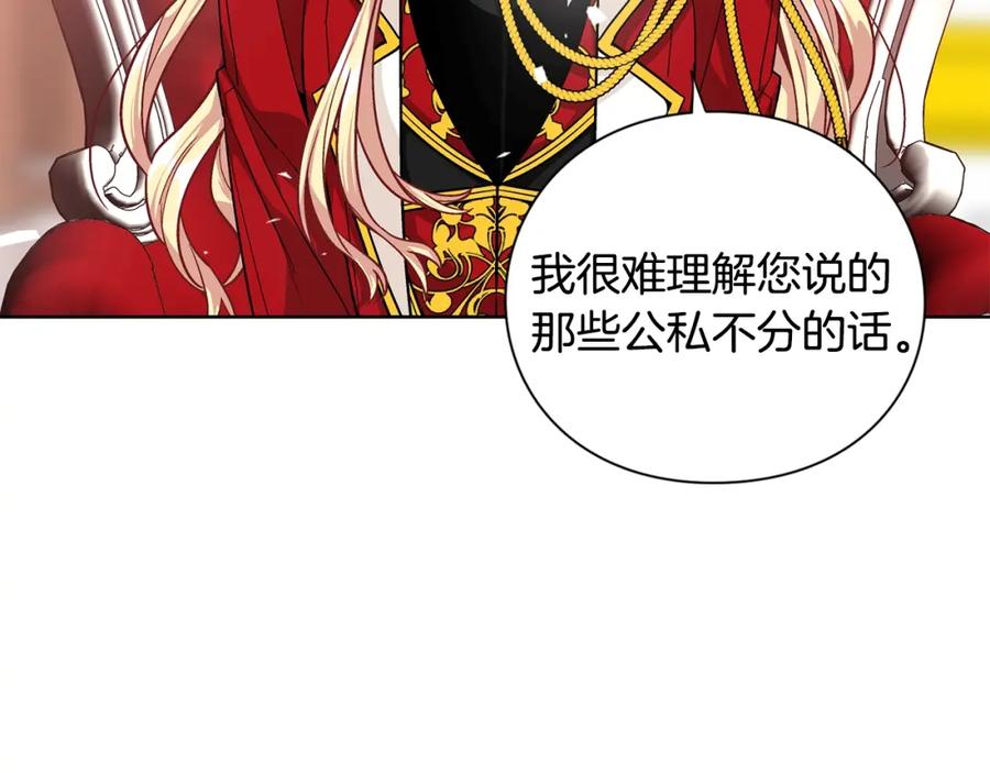 女王的手术刀 第71话 公私不分！ 第72页