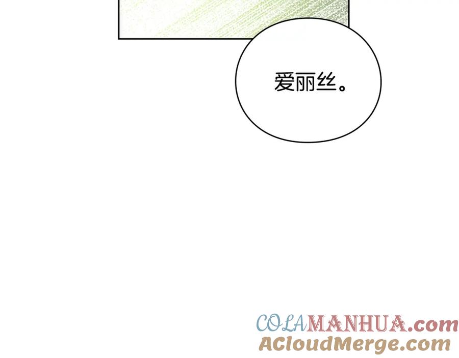 女王的手术刀 第71话 公私不分！ 第101页