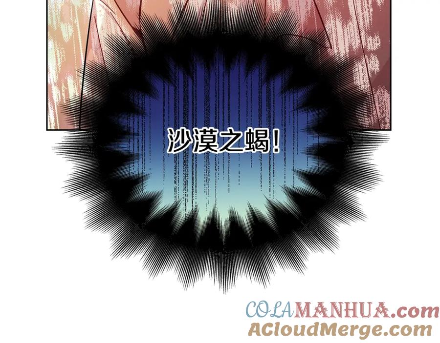 女王的手术刀 第72话 她是你嫂子 第105页