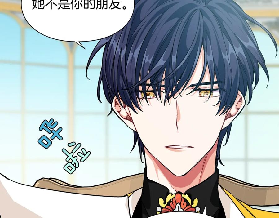 女王的手术刀 第72话 她是你嫂子 第132页