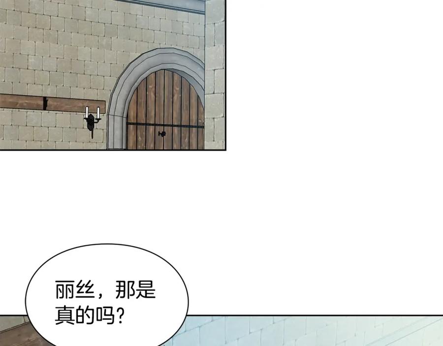 女王的手术刀 第72话 她是你嫂子 第107页