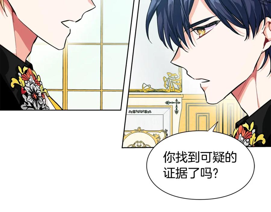 女王的手术刀 第72话 她是你嫂子 第126页