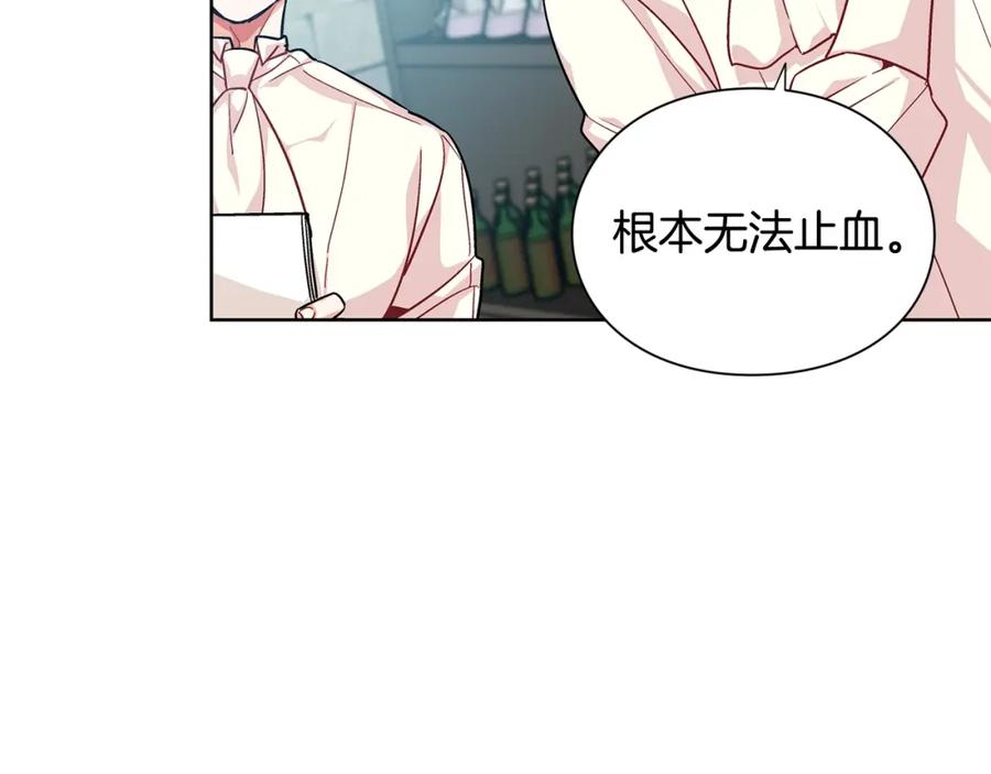 女王的手术刀 第72话 她是你嫂子 第15页