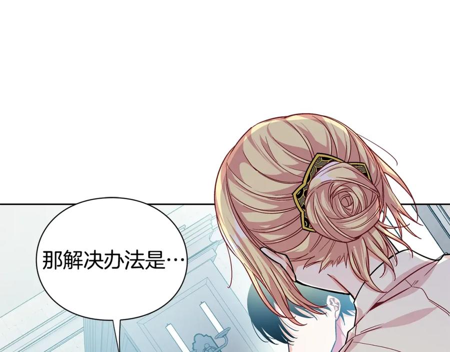 女王的手术刀 第72话 她是你嫂子 第23页