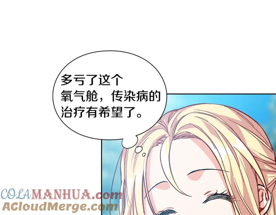 女王的手术刀 第72话 她是你嫂子 第49页