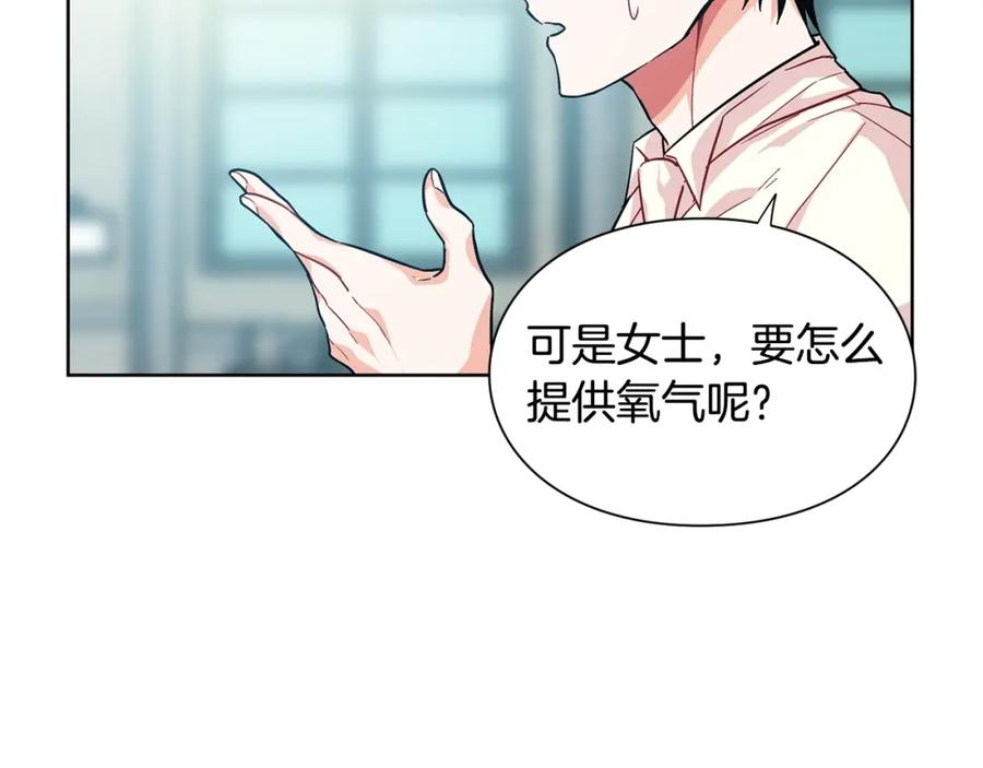 女王的手术刀 第72话 她是你嫂子 第28页