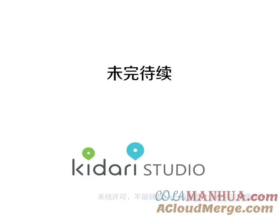 女王的手术刀 第72话 她是你嫂子 第145页
