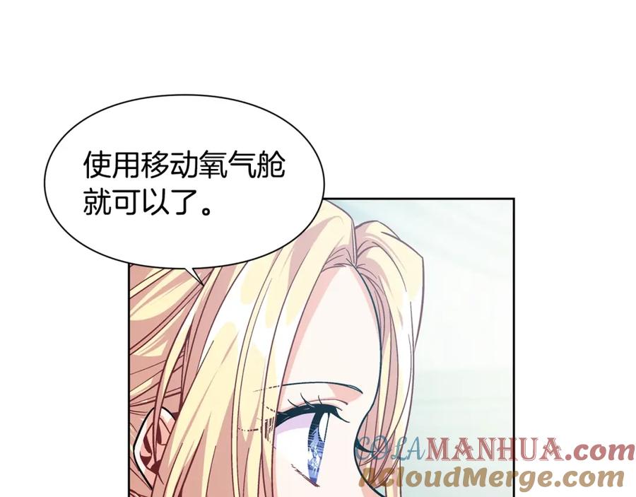 女王的手术刀 第72话 她是你嫂子 第29页