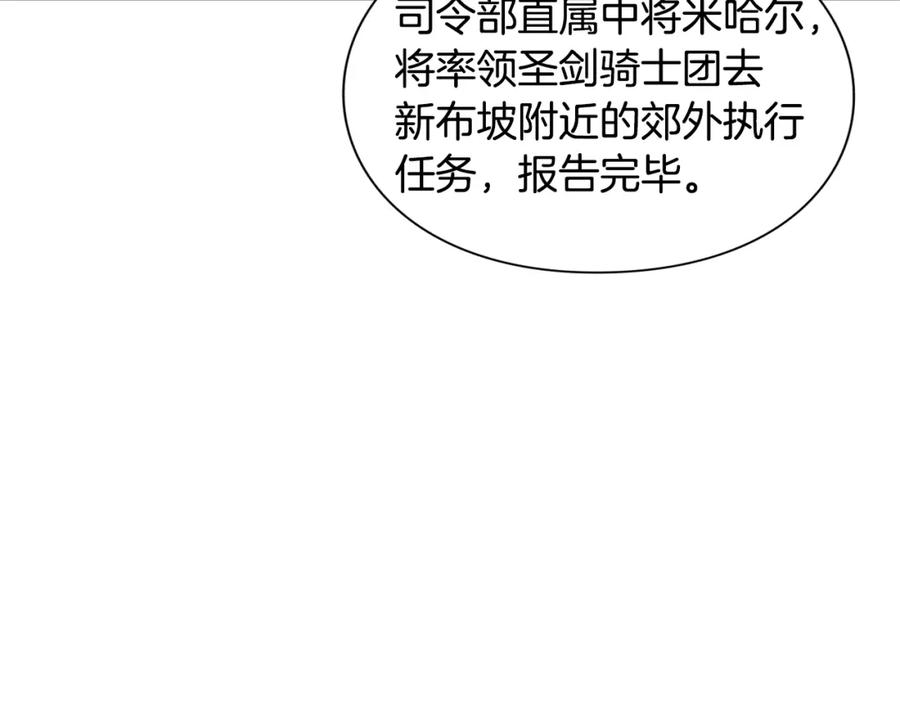 女王的手术刀 第72话 她是你嫂子 第152页