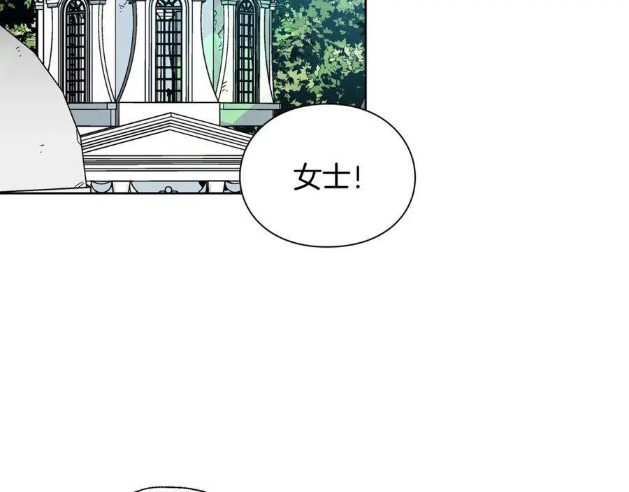 女王的手术刀 第72话 她是你嫂子 第52页