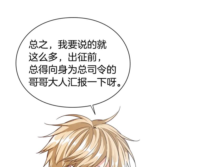 女王的手术刀 第72话 她是你嫂子 第150页