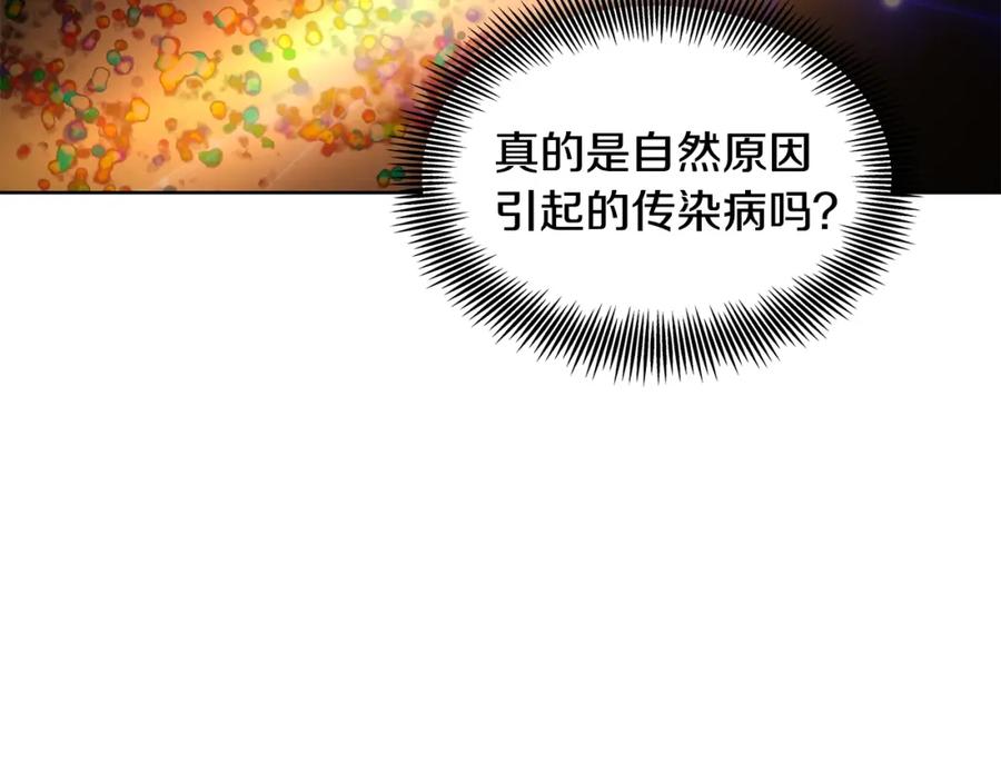 女王的手术刀 第72话 她是你嫂子 第84页