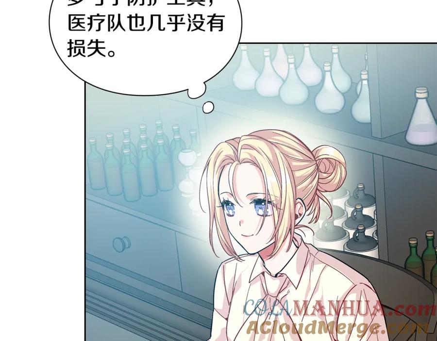 女王的手术刀 第72话 她是你嫂子 第81页