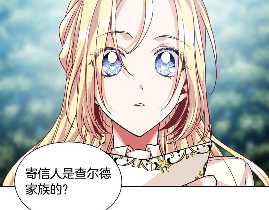 女王的手术刀 第72话 她是你嫂子 第42页
