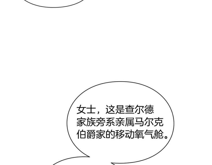 女王的手术刀 第72话 她是你嫂子 第43页