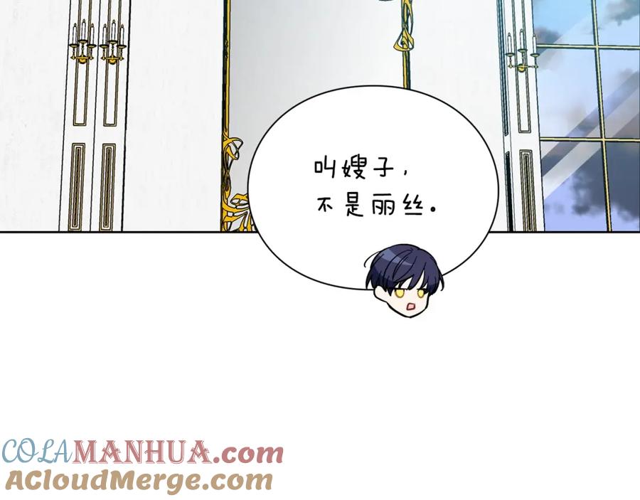 女王的手术刀 第72话 她是你嫂子 第129页