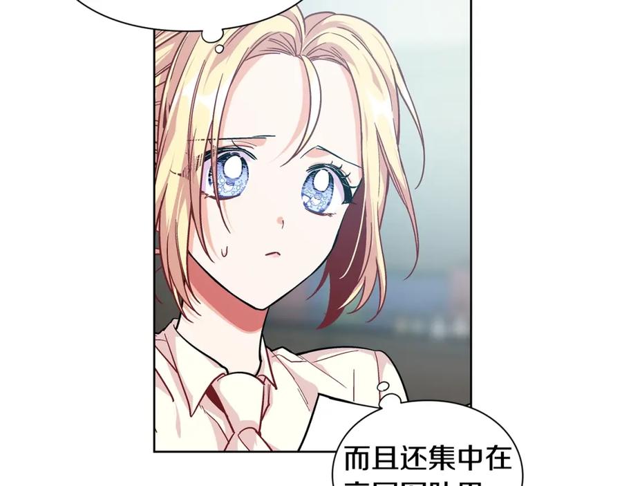 女王的手术刀 第72话 她是你嫂子 第88页