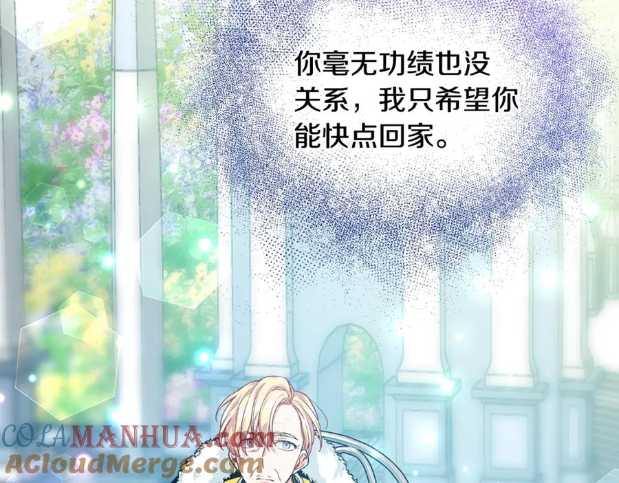 女王的手术刀 第72话 她是你嫂子 第73页