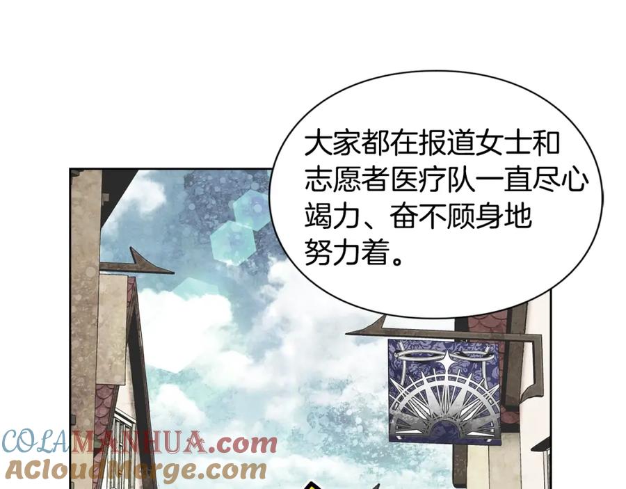 女王的手术刀 第72话 她是你嫂子 第61页