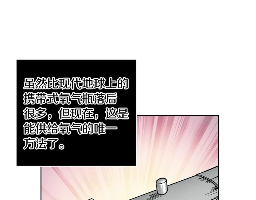女王的手术刀 第72话 她是你嫂子 第31页