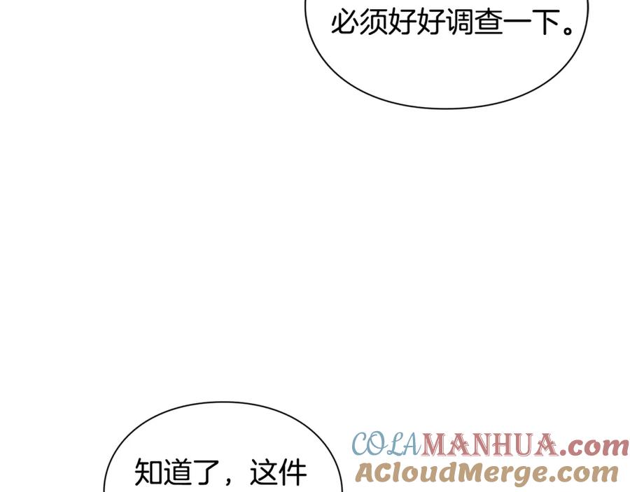 女王的手术刀 第72话 她是你嫂子 第109页