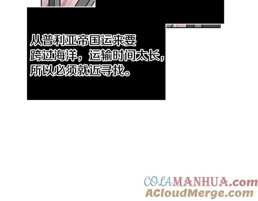 女王的手术刀 第72话 她是你嫂子 第33页