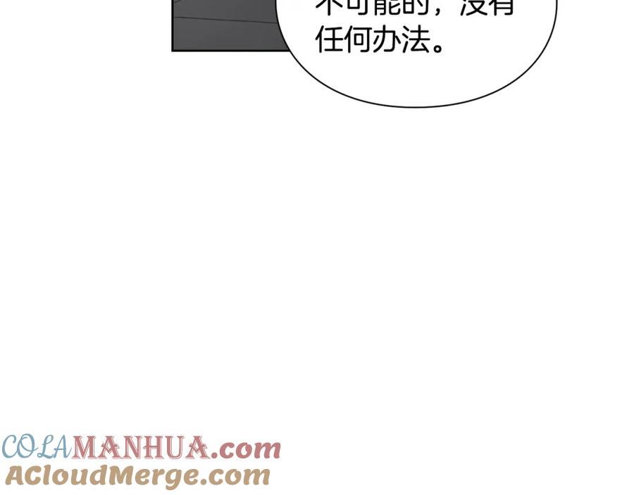 女王的手术刀 第72话 她是你嫂子 第13页