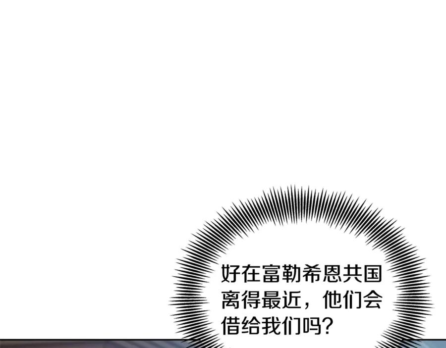 女王的手术刀 第72话 她是你嫂子 第35页