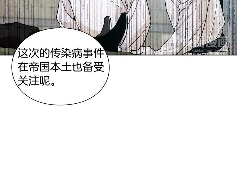 女王的手术刀 第72话 她是你嫂子 第60页