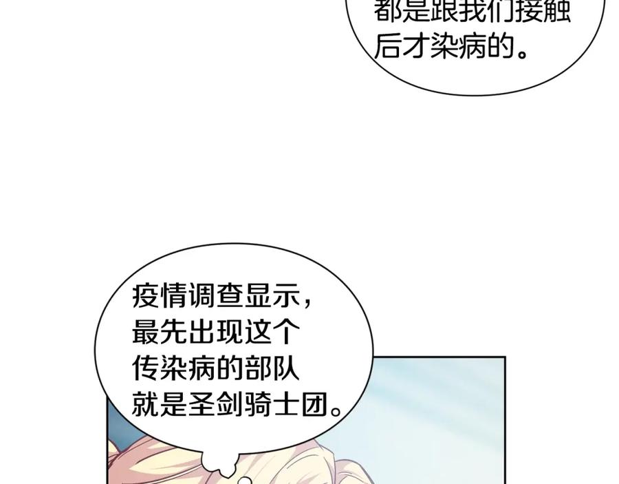 女王的手术刀 第72话 她是你嫂子 第98页
