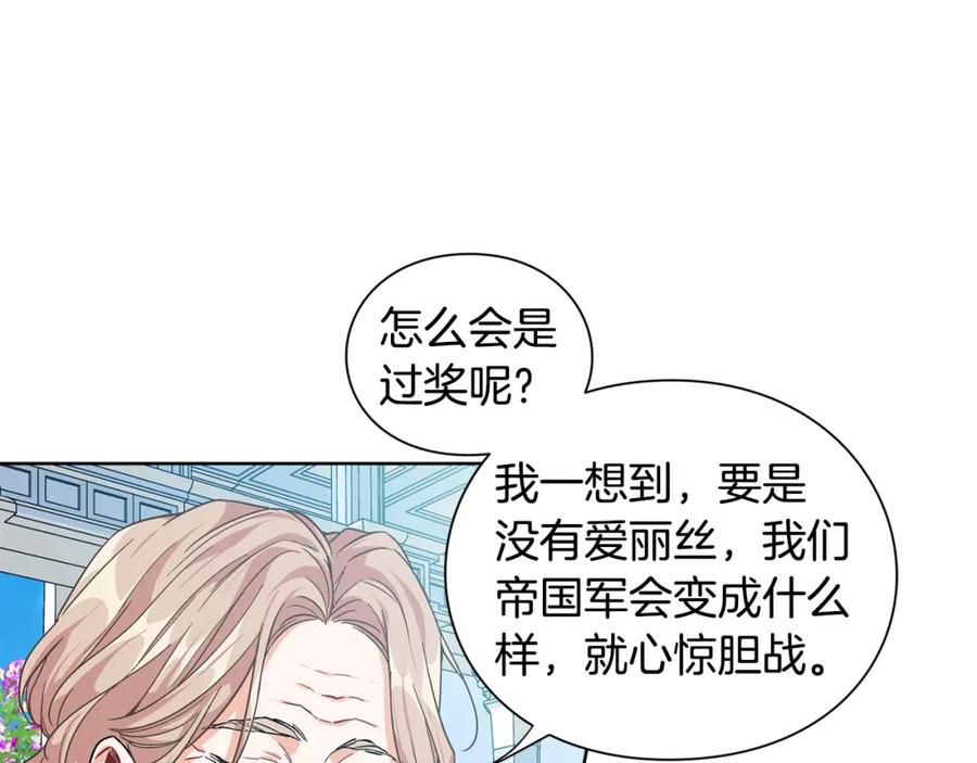 女王的手术刀 第72话 她是你嫂子 第68页