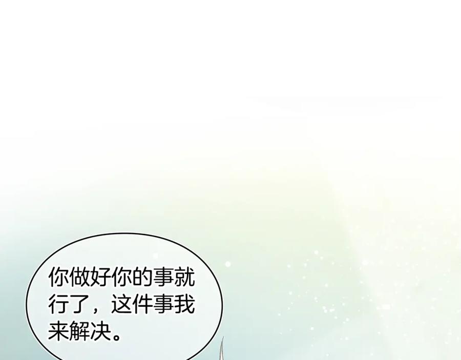 女王的手术刀 第72话 她是你嫂子 第114页