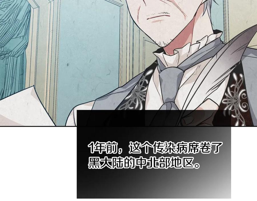 女王的手术刀 第72话 她是你嫂子 第86页