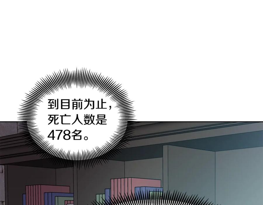 女王的手术刀 第72话 她是你嫂子 第79页