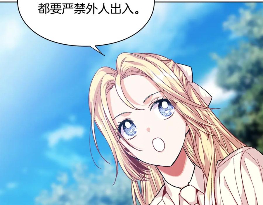 女王的手术刀 第72话 她是你嫂子 第3页