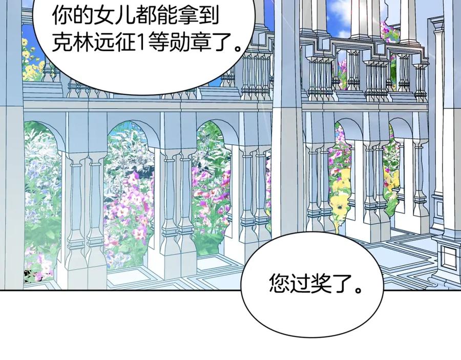 女王的手术刀 第72话 她是你嫂子 第66页