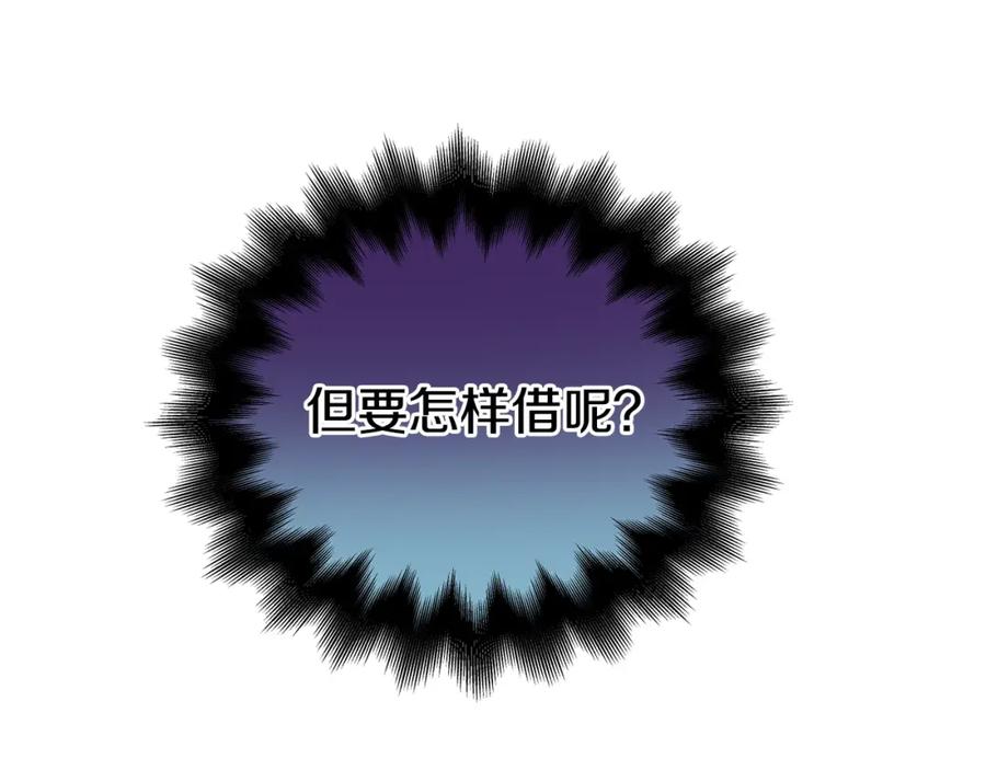 女王的手术刀 第72话 她是你嫂子 第38页