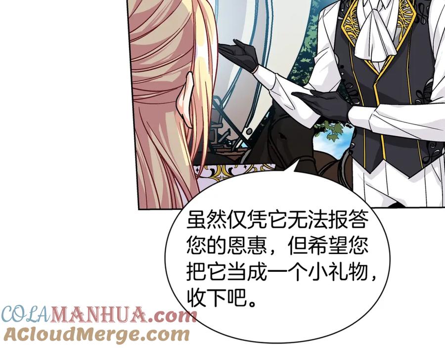 女王的手术刀 第72话 她是你嫂子 第45页
