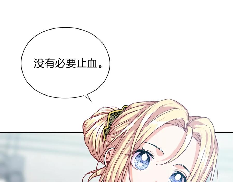 女王的手术刀 第72话 她是你嫂子 第16页