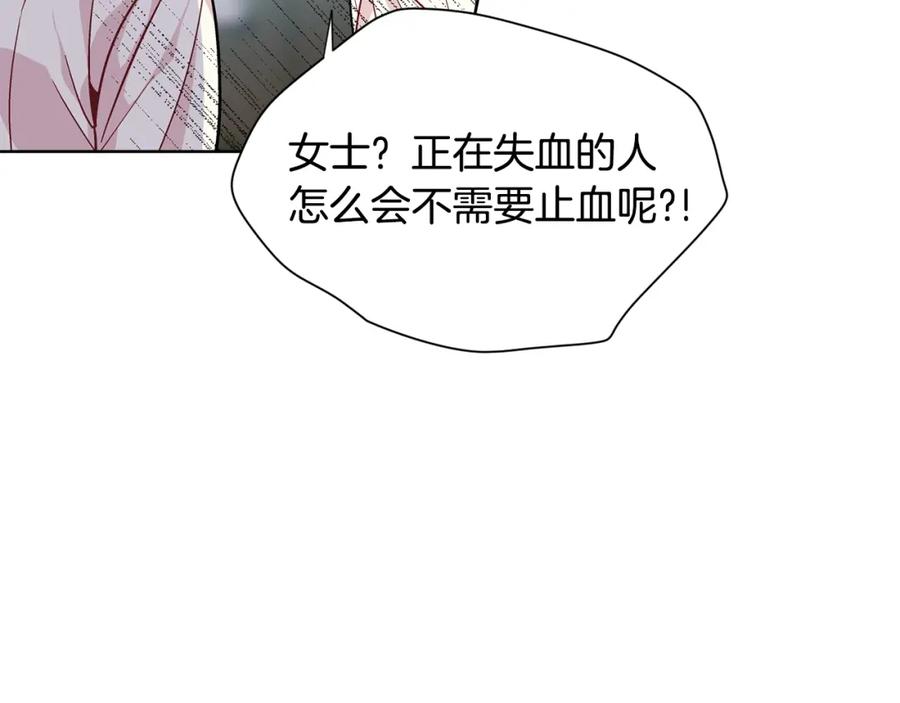 女王的手术刀 第72话 她是你嫂子 第19页