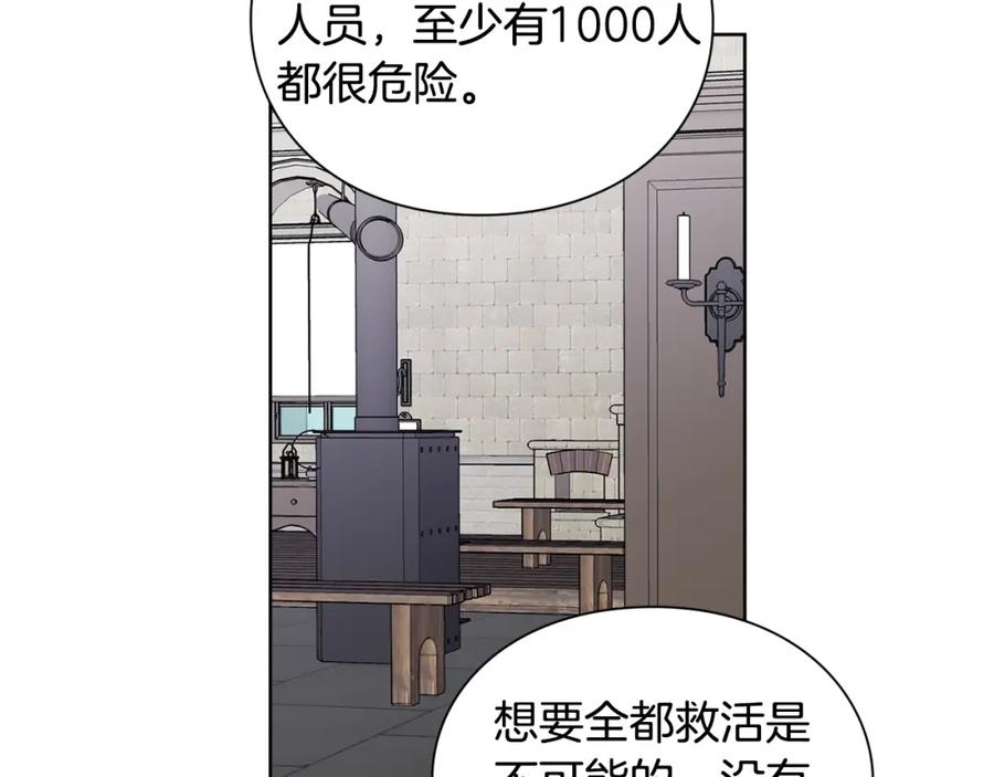 女王的手术刀 第72话 她是你嫂子 第12页