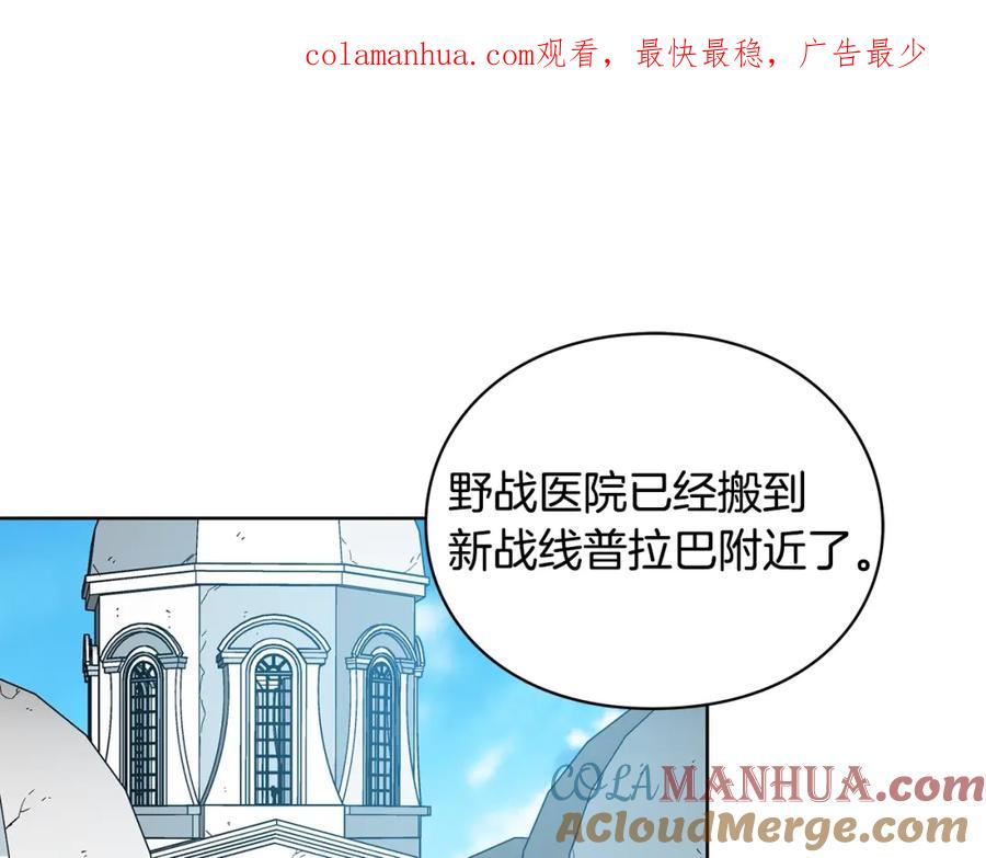 女王的手术刀 第72话 她是你嫂子 第1页