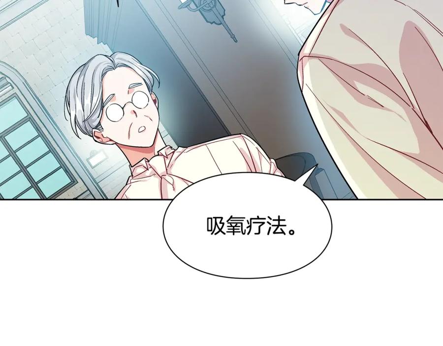 女王的手术刀 第72话 她是你嫂子 第24页