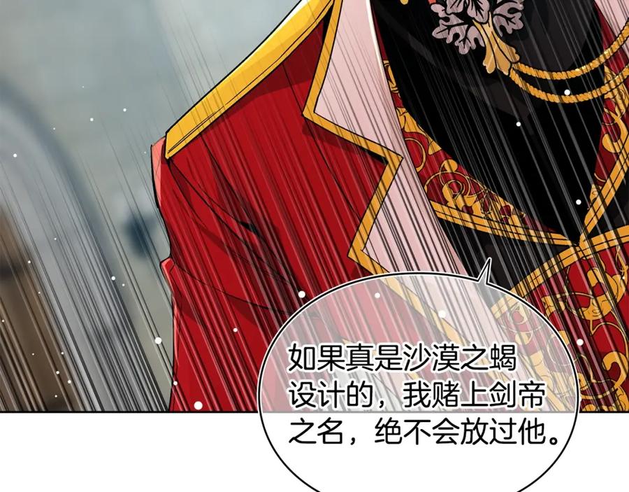 女王的手术刀 第72话 她是你嫂子 第116页