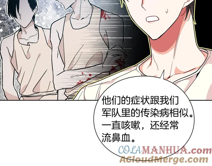 女王的手术刀 第72话 她是你嫂子 第93页